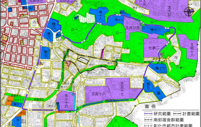 彰化市南郭宿舍群周邊地區都市更新先期規劃