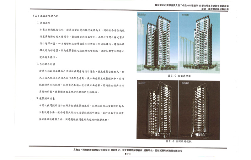 更新後模擬圖