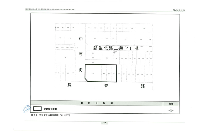 更新單元範圍圖