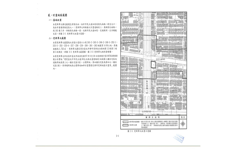 更新單元套繪圖