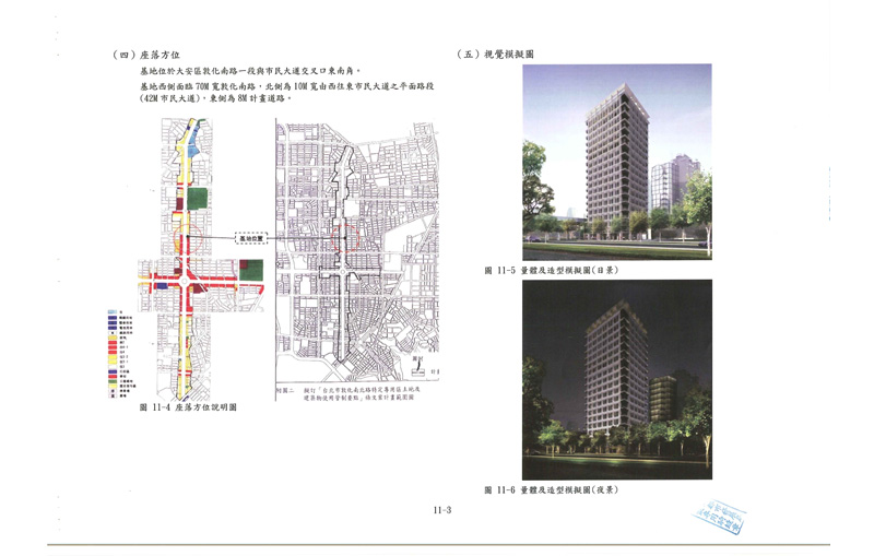 更新後模擬圖