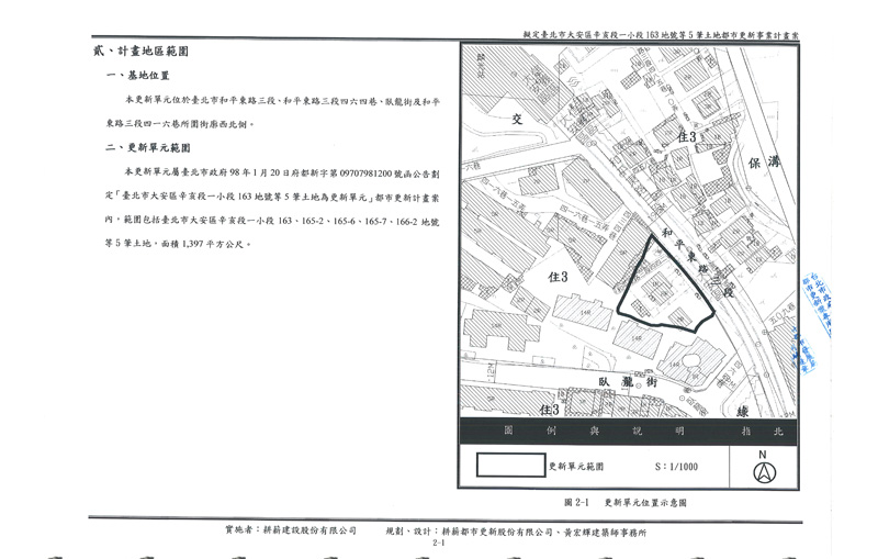 更新單元範圍圖