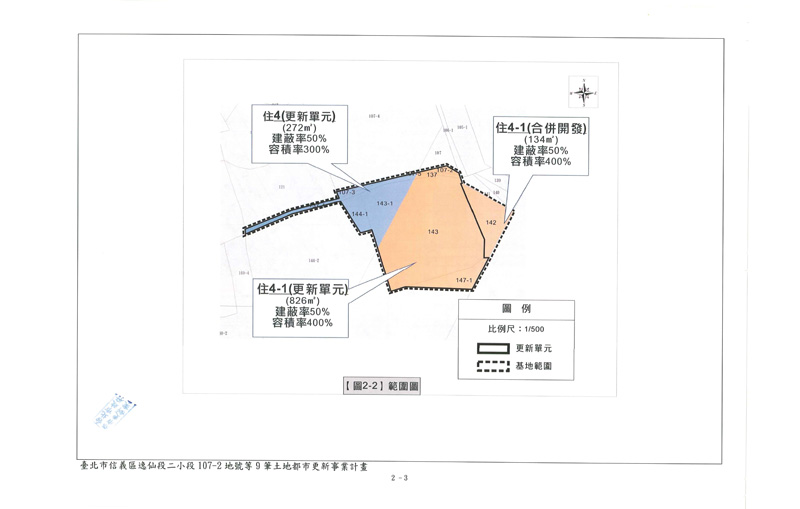 更新單元套繪圖