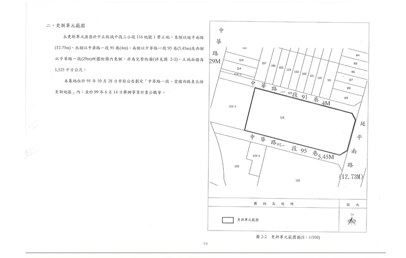 更新單元範圍圖