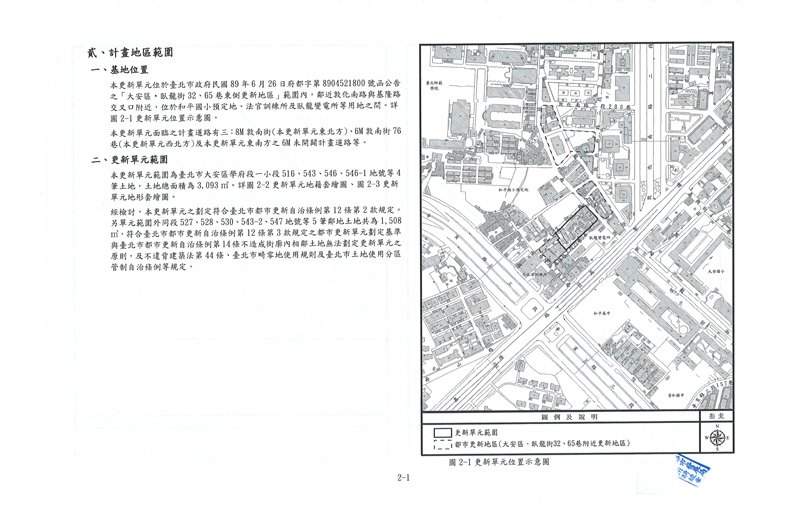 更新單元套繪圖