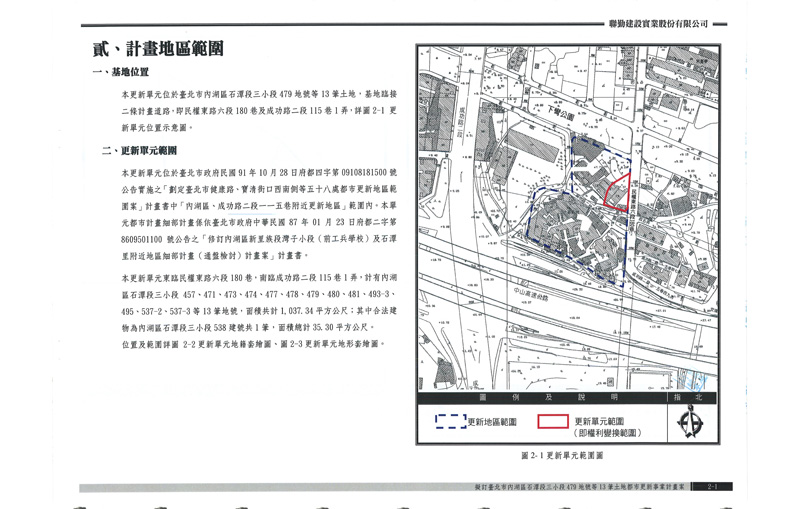 更新單元套繪圖