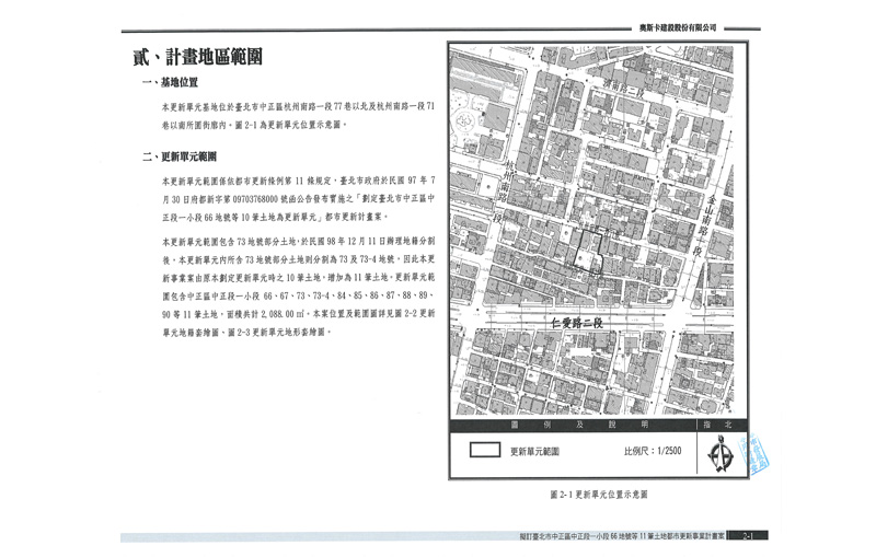 更新單元套繪圖