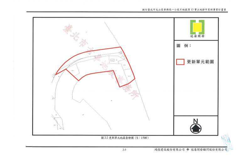 更新單元範圍圖