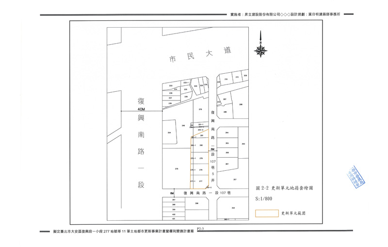 更新單元套繪圖