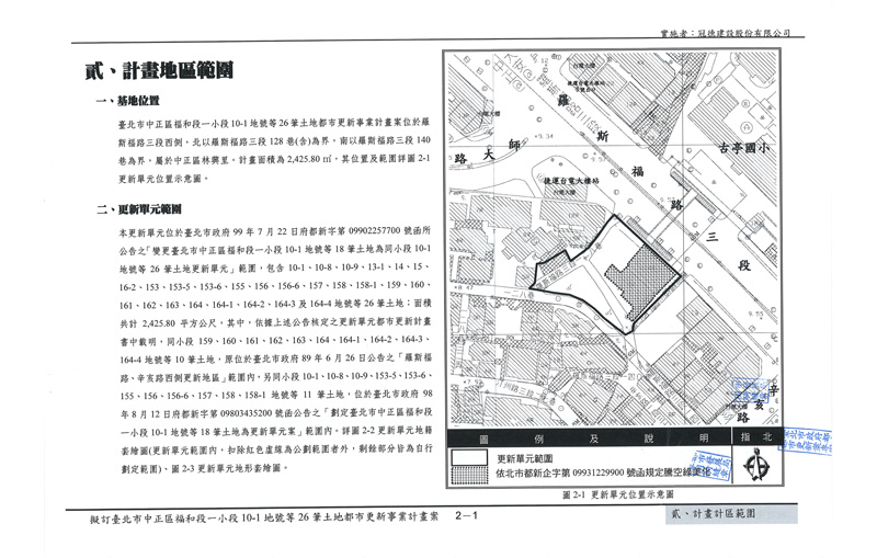 更新單元套繪圖