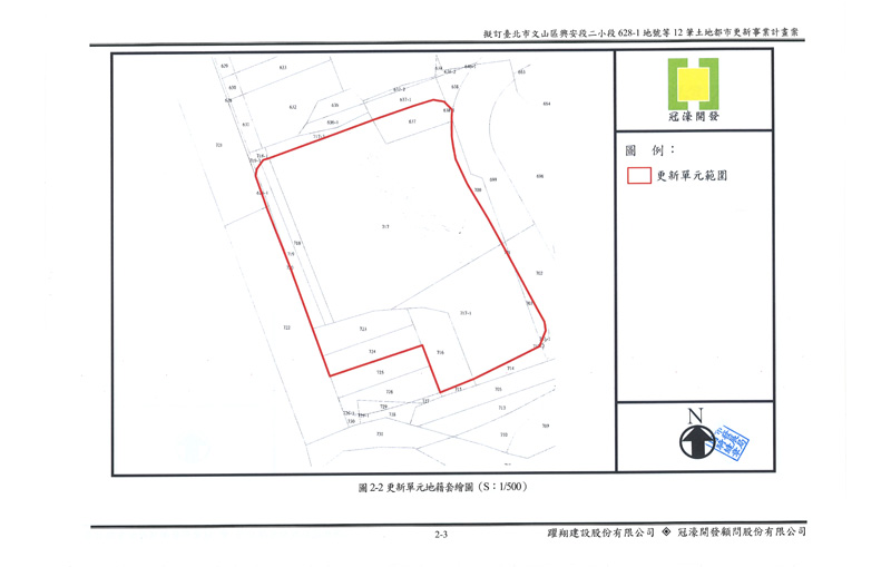 更新單元範圍圖