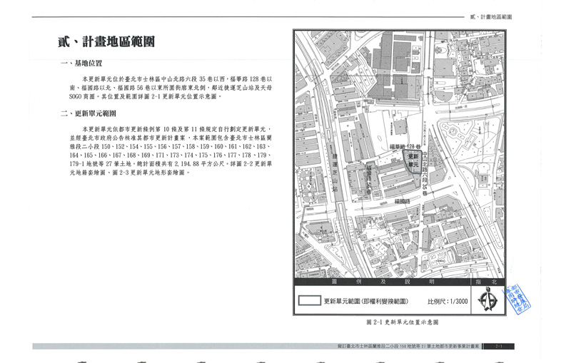 更新單元套繪圖