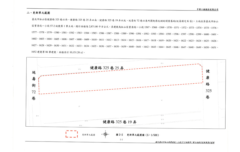 更新單元範圍圖