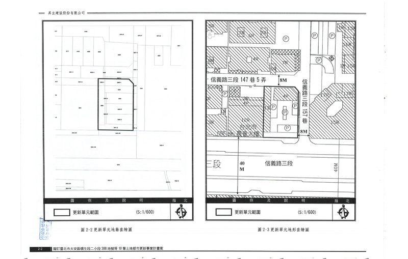 更新單元範圍圖