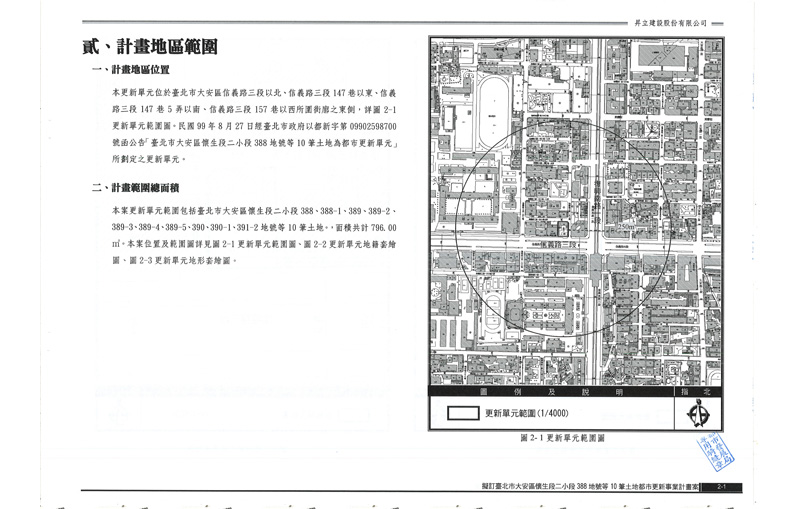 更新單元套繪圖