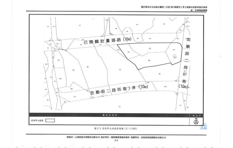 更新單元套繪圖