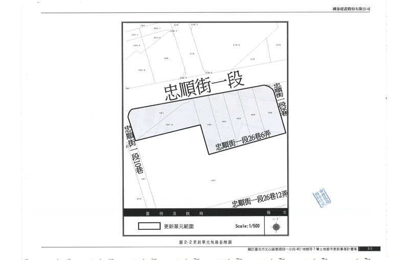 更新單元範圍圖