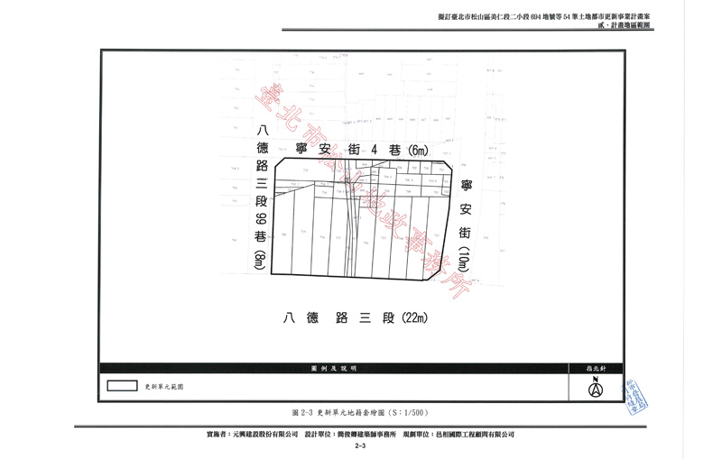 更新單元套繪圖