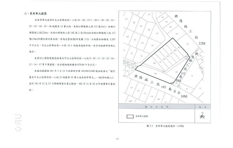 更新單元範圍圖