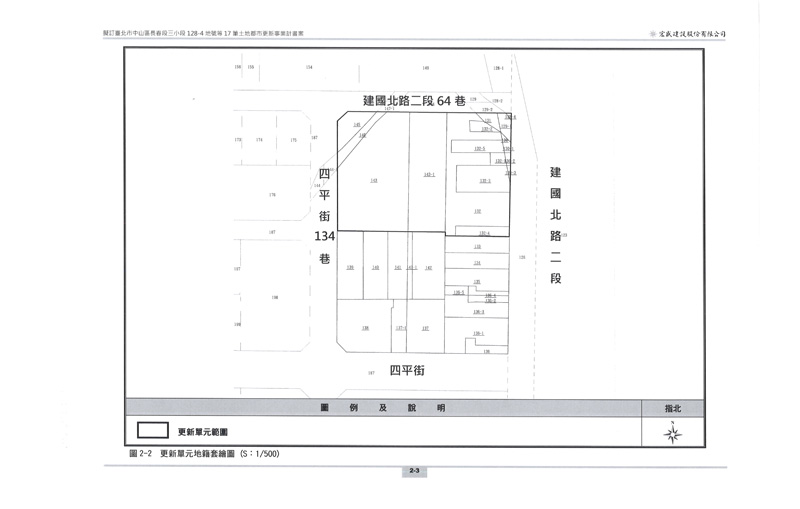 更新單元範圍圖