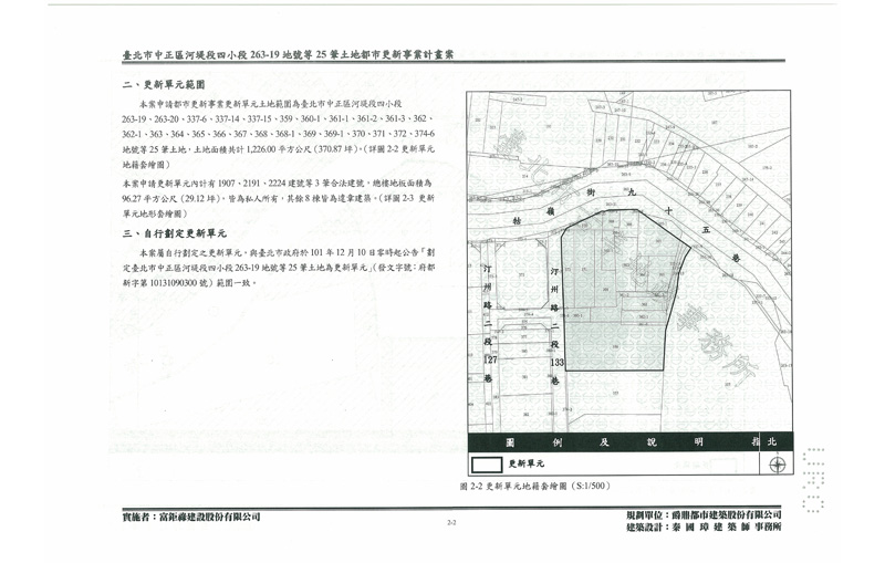 更新單元範圍圖