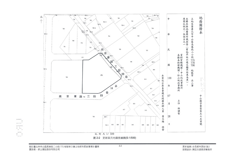 更新單元範圍圖