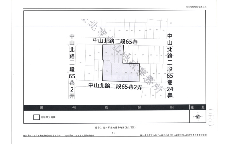 更新單元範圍圖