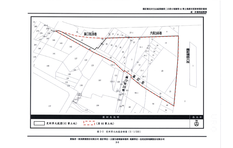 更新單元套繪圖