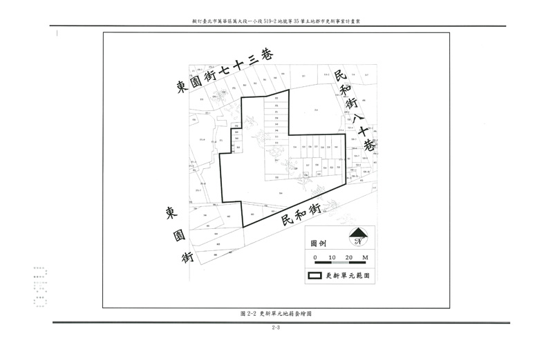 更新單元範圍圖