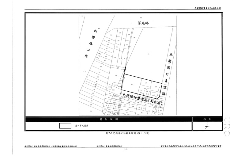 更新單元範圍圖