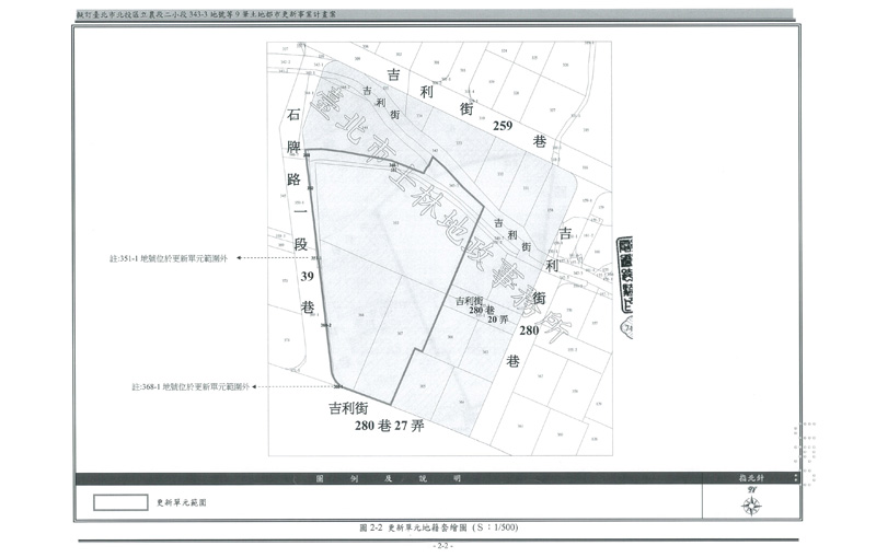 更新單元範圍圖