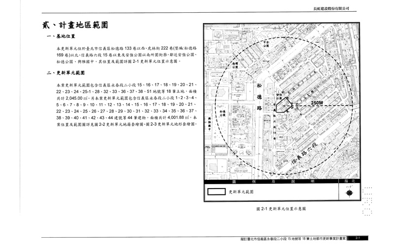 更新單元套繪圖