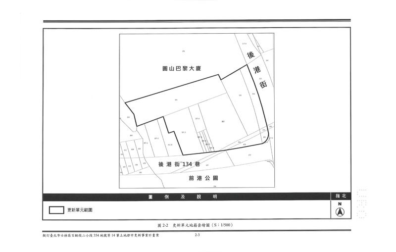 更新單元範圍圖