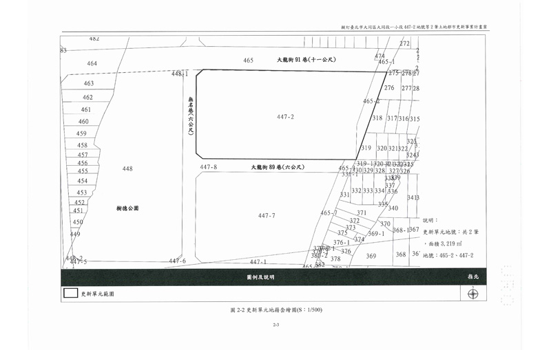 更新單元範圍圖