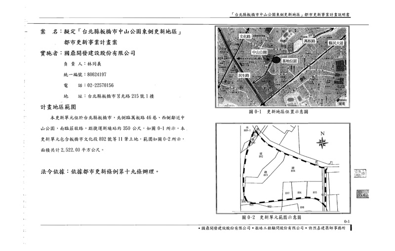 更新單元範圍圖