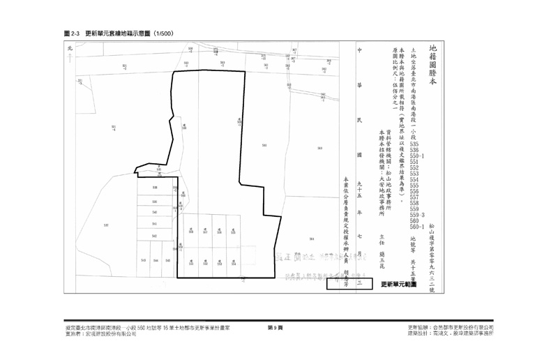 更新單元套繪圖