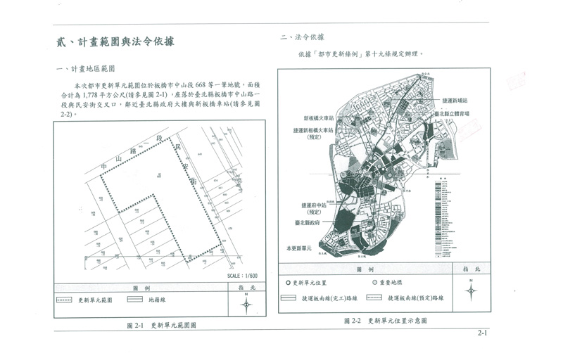 更新單元範圍圖