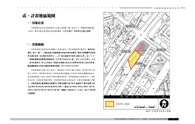 更新單元範圍圖