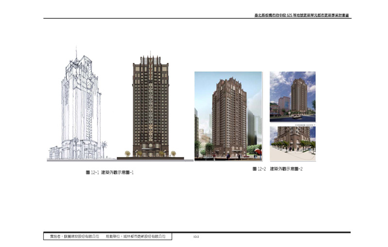 更新後模擬圖