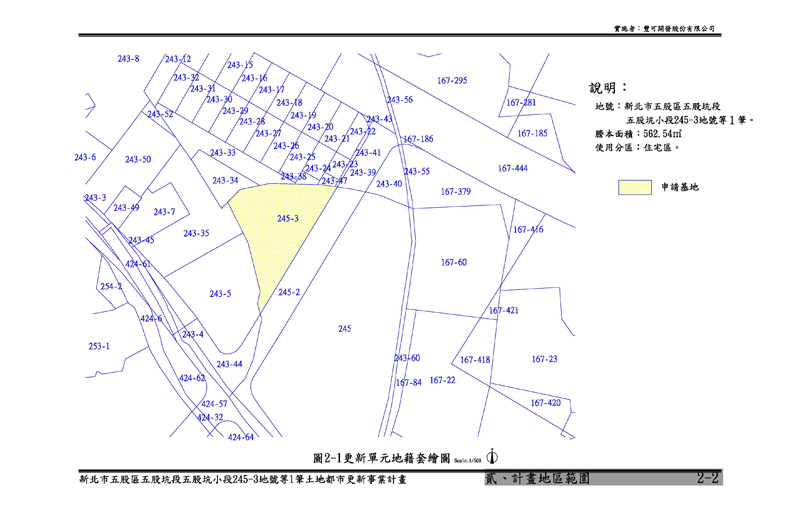 更新單元範圍圖