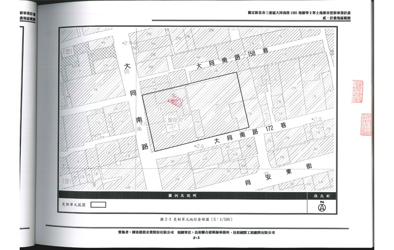 更新單元套繪圖