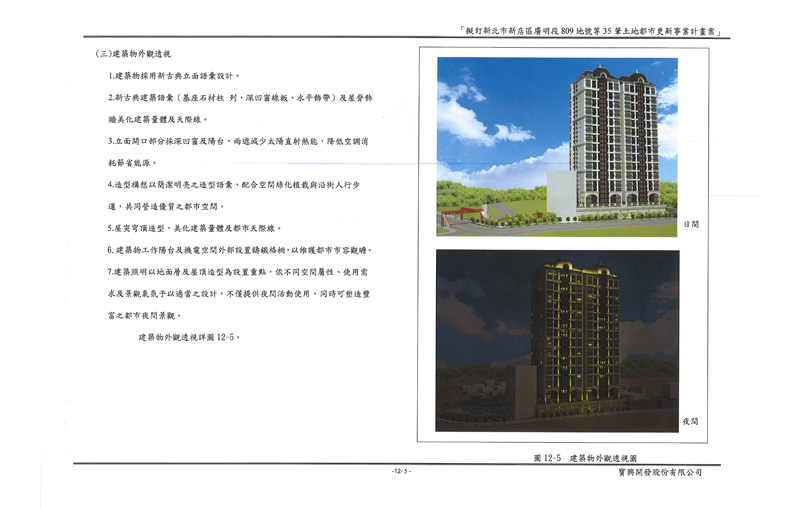 更新後模擬圖