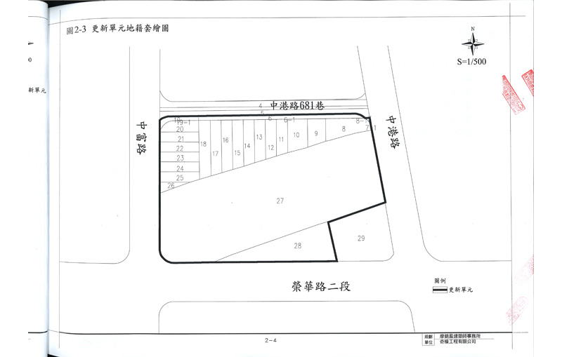 更新單元套繪圖