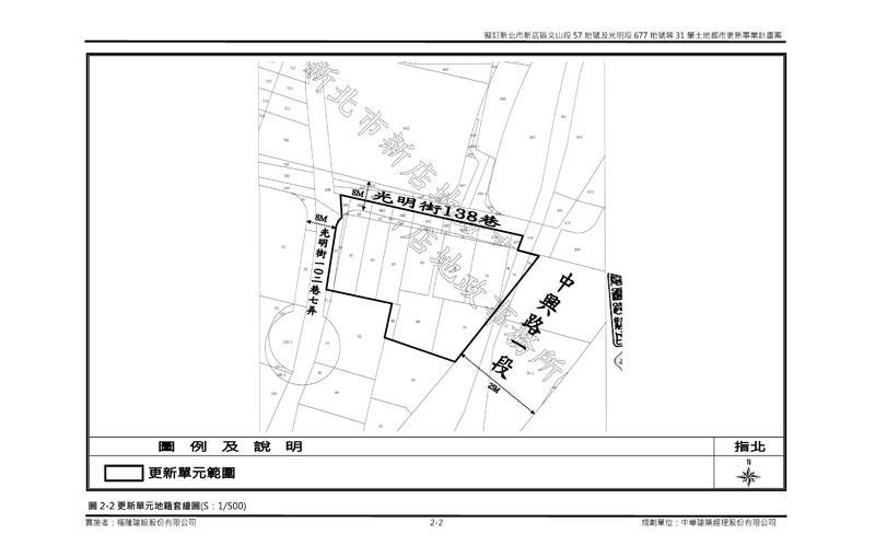 更新單元範圍圖