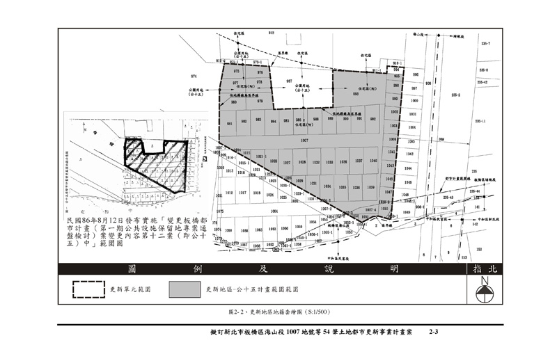 更新單元範圍圖