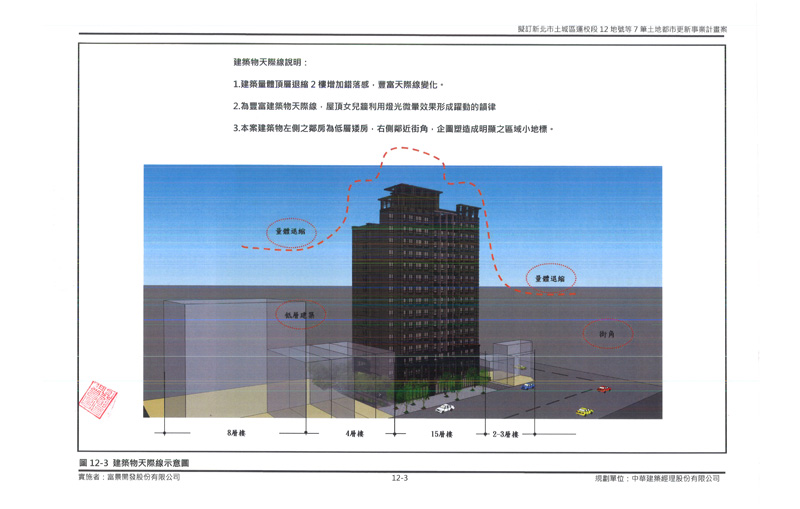 更新後模擬圖