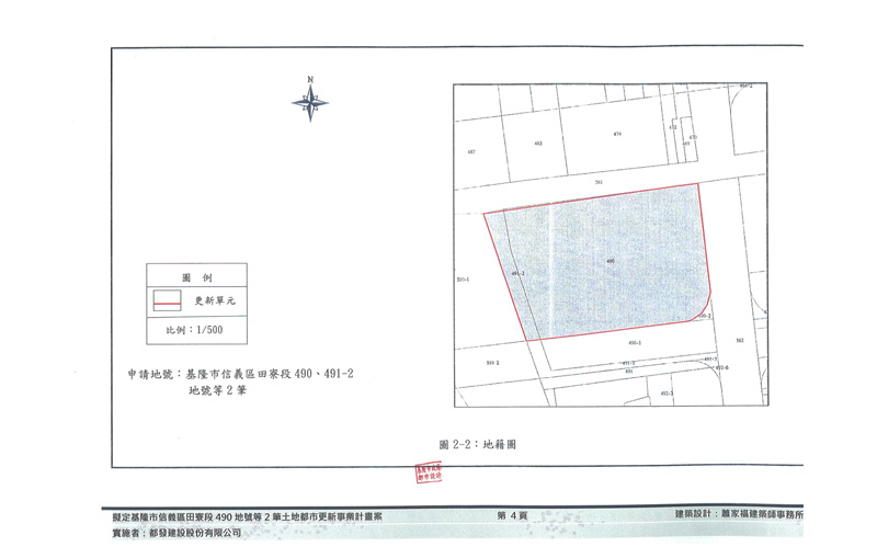 更新單元套繪圖