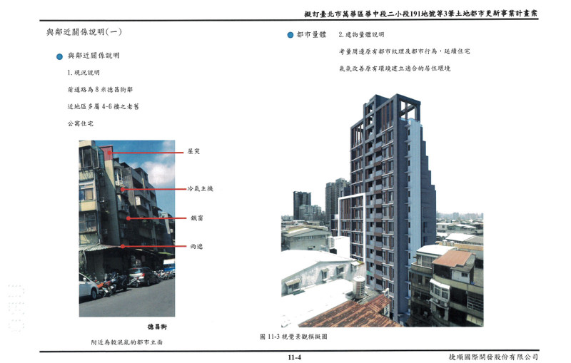 更新後模擬圖