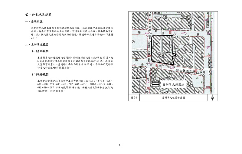 更新單元範圍圖