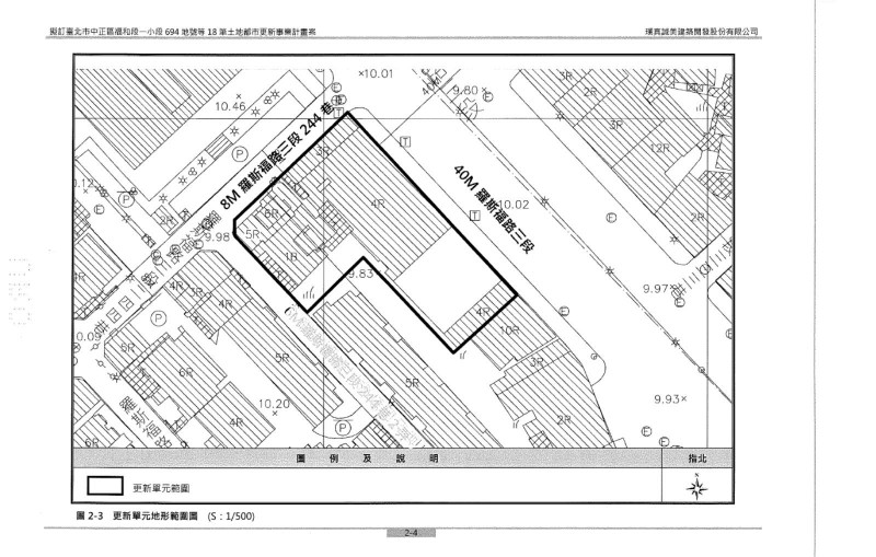 擬訂臺北市中正區福和段一小段694地號等18筆土地都市更新事業計畫案代表圖